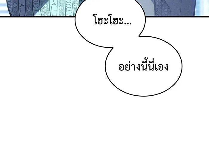 เกิดใหม่พร้อมพลังแห่งราชัน ตอนที่ 37 รูปที่ 113