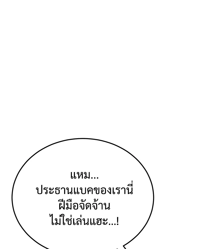 แบคXX ตอนที่ 8 รูปที่ 64