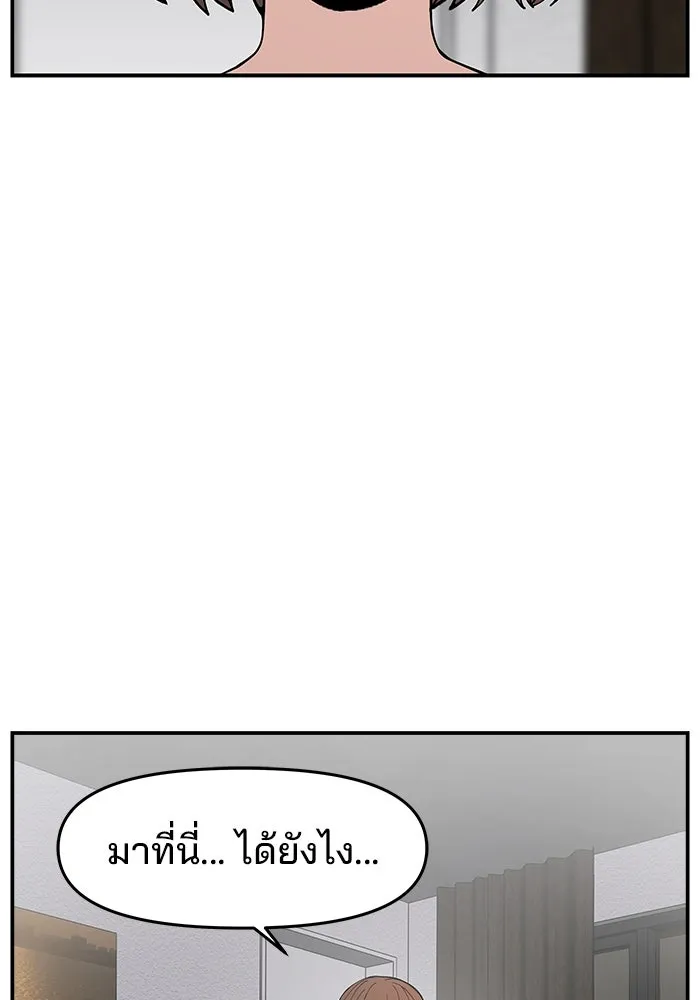 ห้องเรียนสาวแสบ ตอนที่ 85 รูปที่ 2