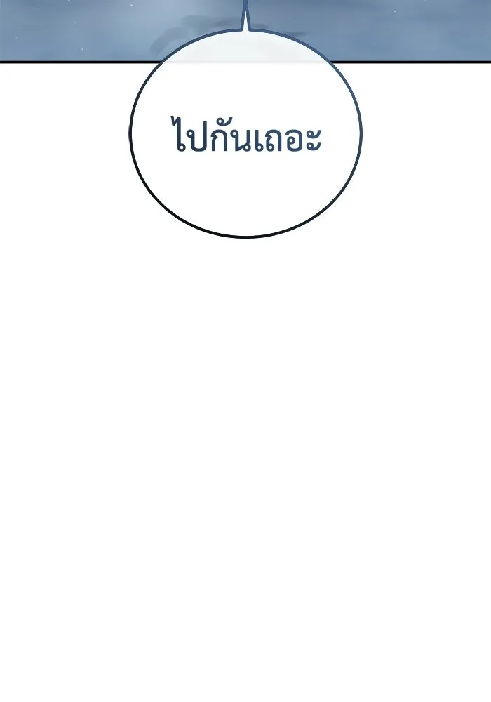 ยอดนักดาบผู้โอบอุ้มดารา ตอนที่ 96 (จบซีซัน 1) รูปที่ 139