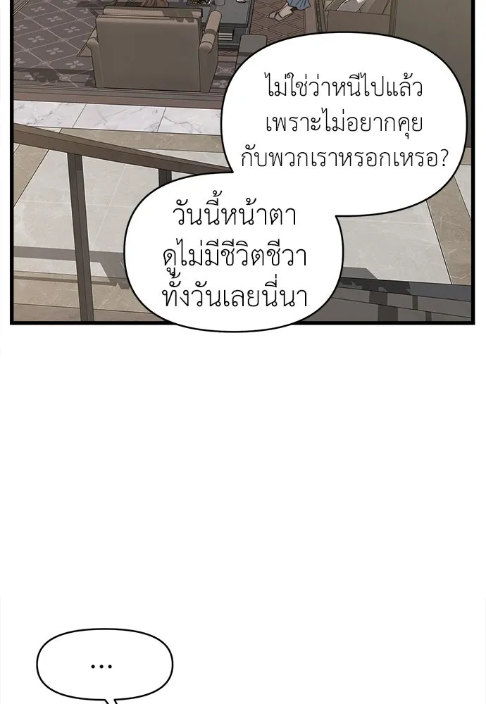 ปรารถนารักอันงดงาม ตอนที่ 75 รูปที่ 34