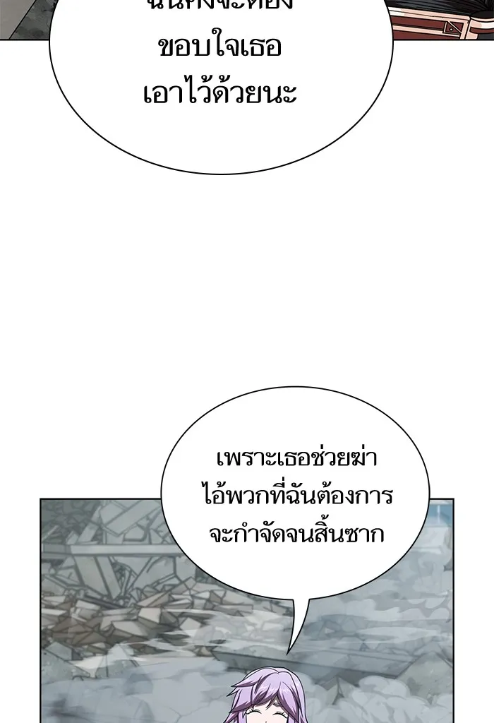 ผู้เล่นขั้นเทพแห่งหอคอยฝึกสอน ตอนที่ 73 รูปที่ 5