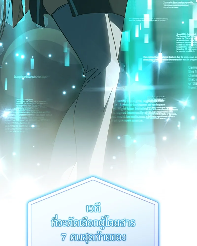 ย้อนเวลามาเป็นมักเน่ ตอนที่ 46 รูปที่ 89