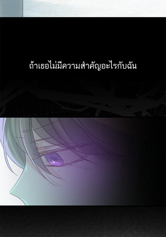 ฉันมันร้าย หรือเพราะโลกไม่น่ารัก ตอนที่ 176 รูปที่ 13