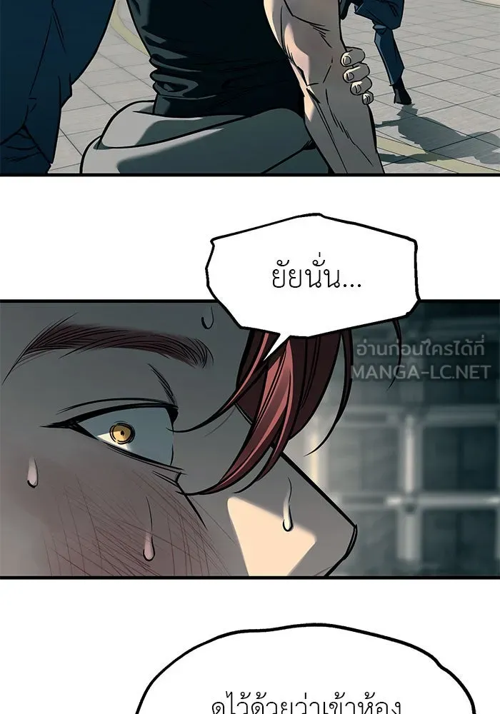 ปฏิบัติการลับบุกโรงเรียนไฮโซ ตอนที่ 102 รูปที่ 144