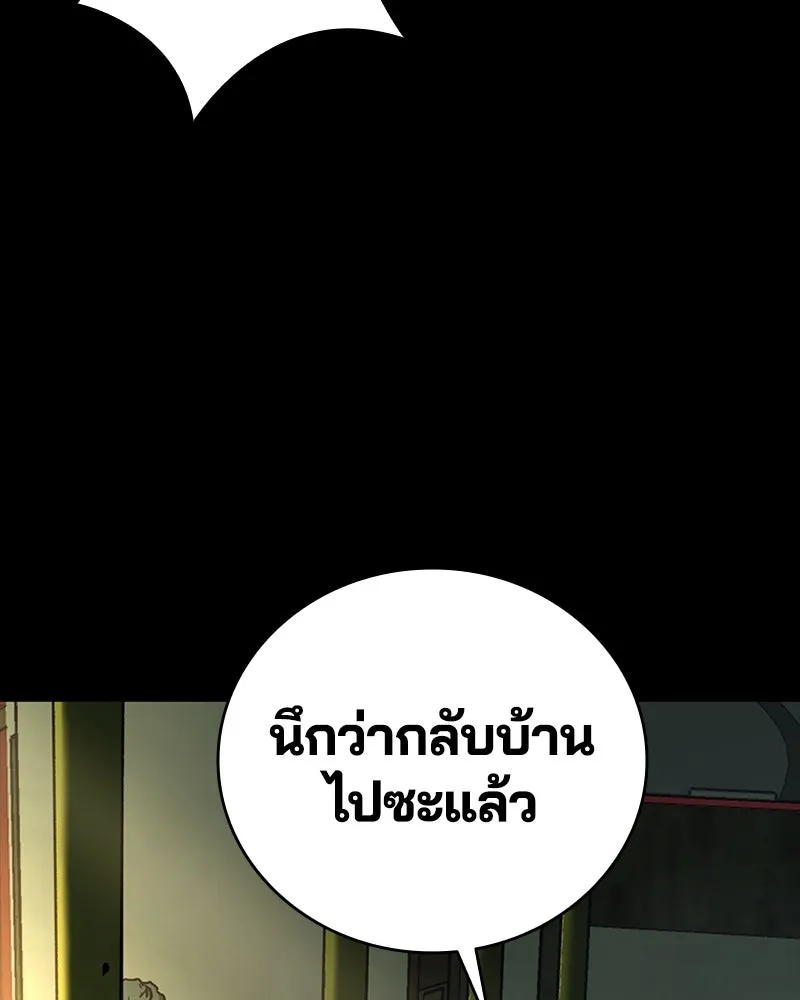 เกาลูน  ซาโรกา ตอนที่ 10 รูปที่ 196