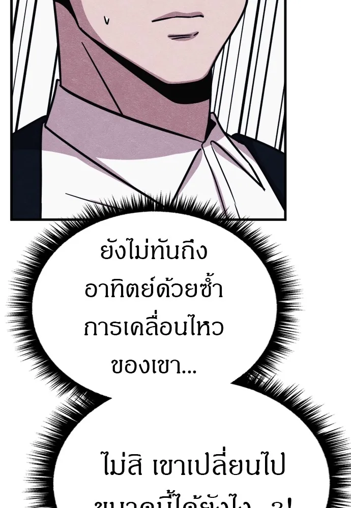 Zombie X Slasher ตอนที่ 50 รูปที่ 23