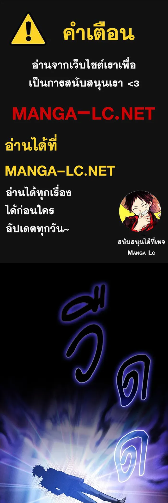 นักดาบอัจฉริยะจากอะคาเดมี ตอนที่ 33 รูปที่ 1