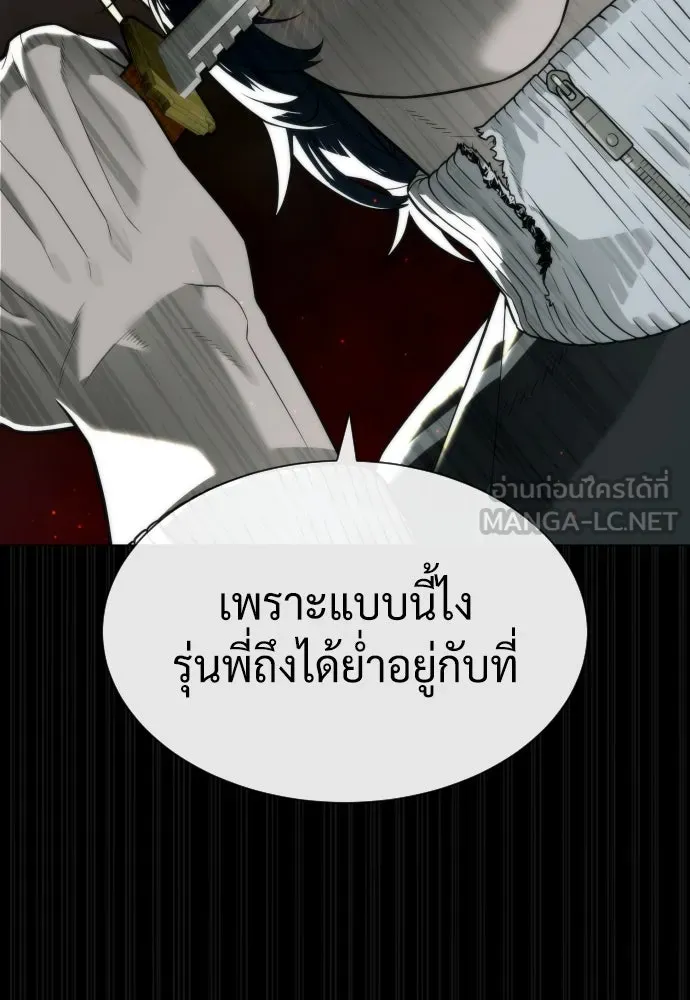 นักฆ่าย้อนวัย ตอนที่ 82 รูปที่ 186