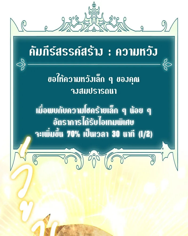 คนสวนโลกฮันเตอร์ ตอนที่ 22 รูปที่ 89