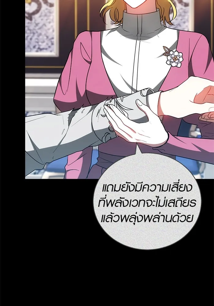 เหตุผลที่ฉันนอกใจ ตอนที่ 63 รูปที่ 83