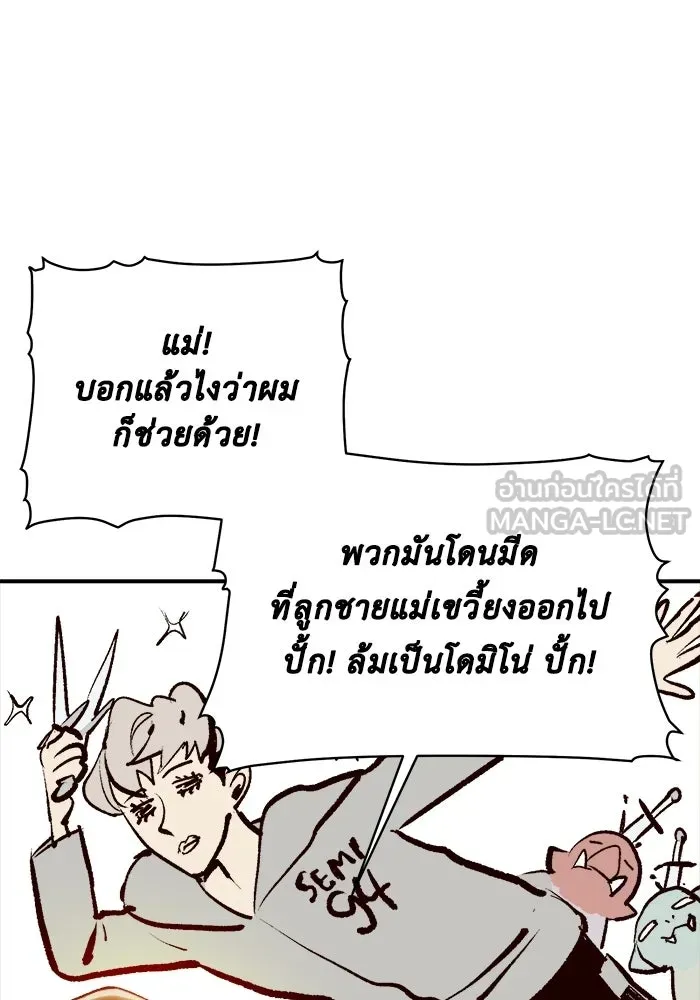 The Lone Necromancer ตอนที่ 18 รูปที่ 33