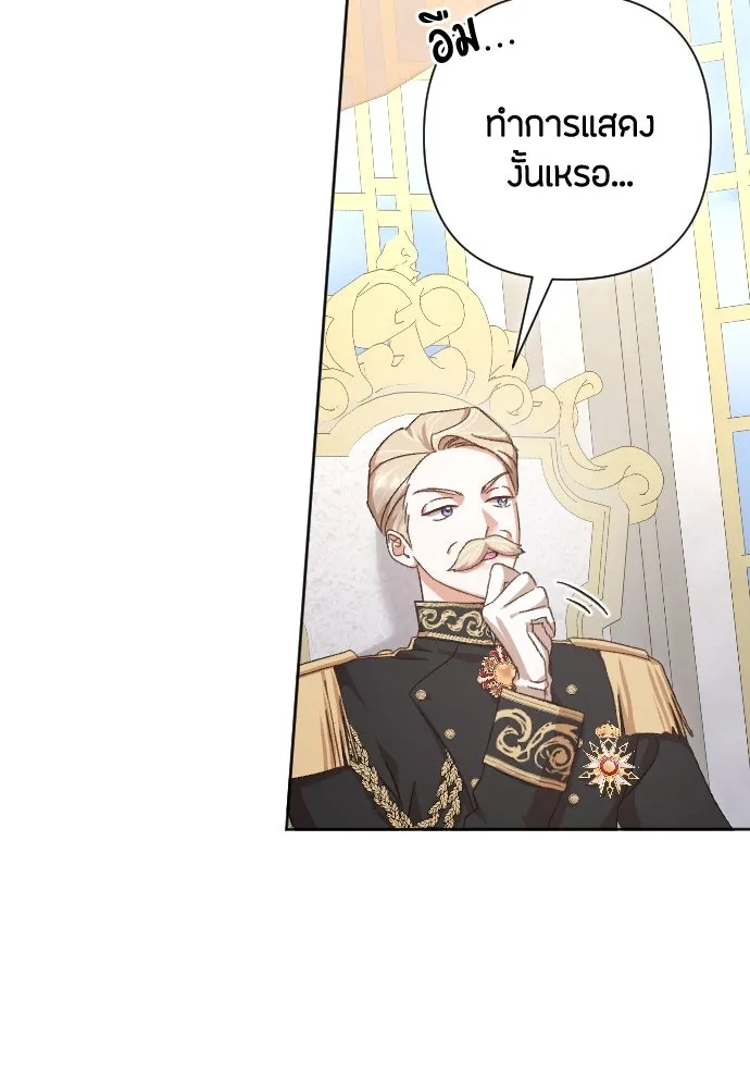 แด่ใจที่ไร้รัก ตอนที่ 28 รูปที่ 34