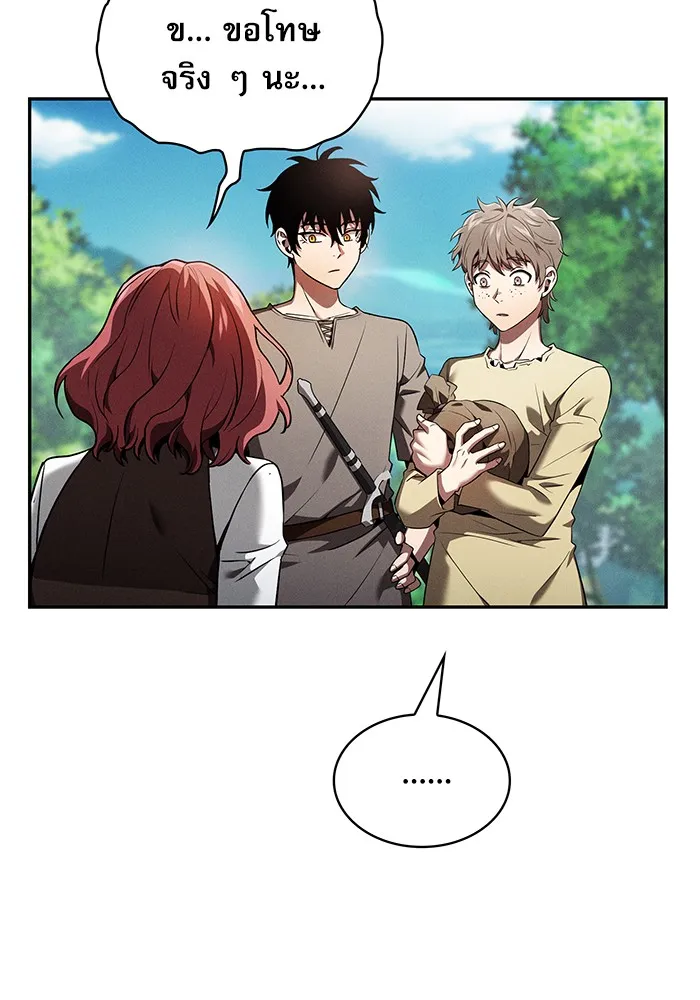 นักดาบอัจฉริยะจากอะคาเดมี ตอนที่ 4 รูปที่ 31