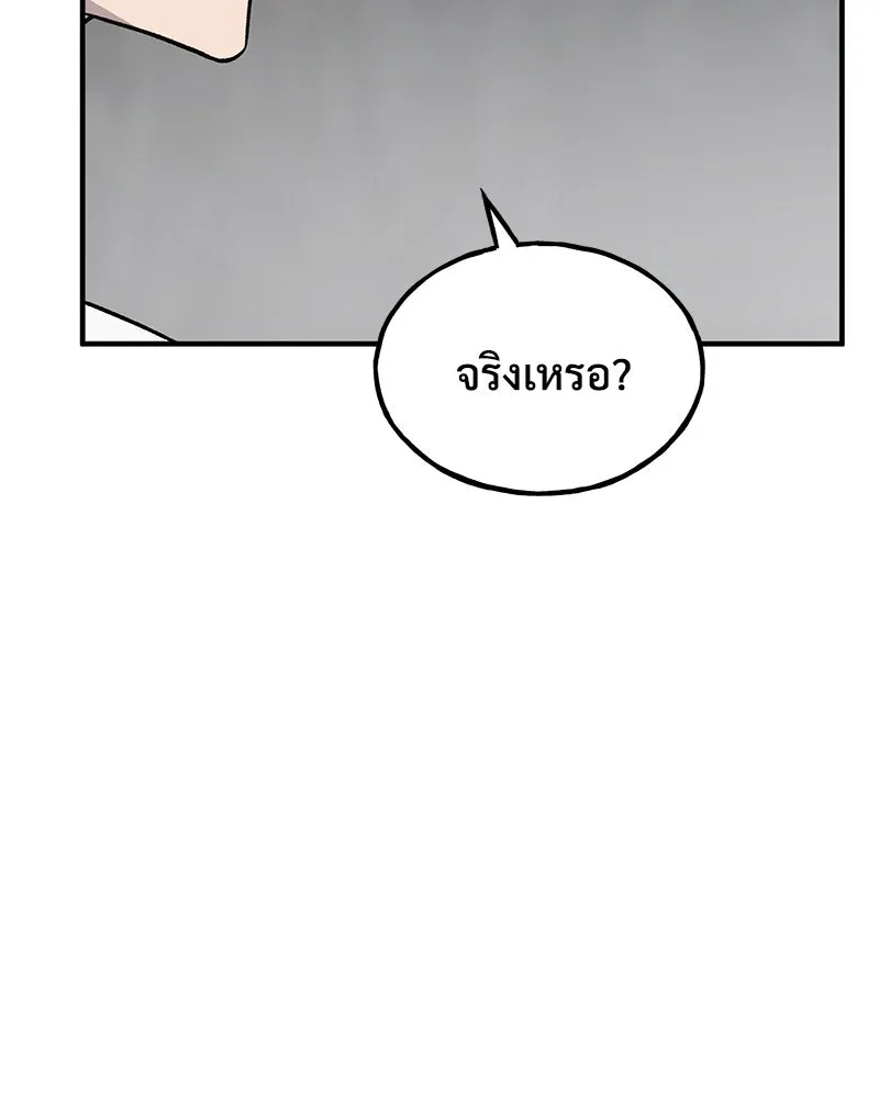 ปลูกผักพิชิตหอคอย ตอนที่ 50 รูปที่ 37