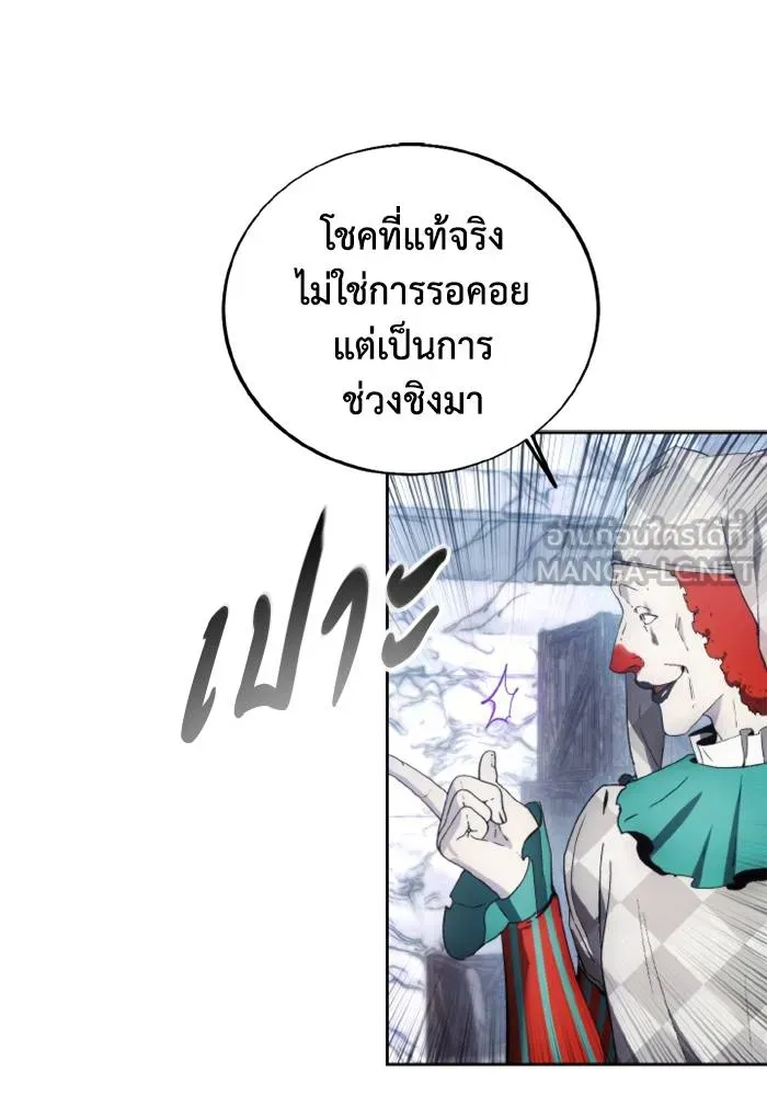 ศึกชิงบัลลังก์เทพเจ้ ตอนที่ 118 รูปที่ 15