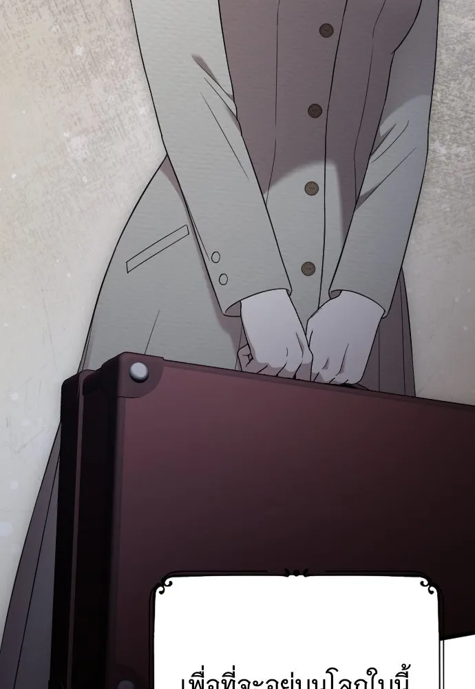 จำเลยหัวใจ ตอนที่ 49 รูปที่ 161