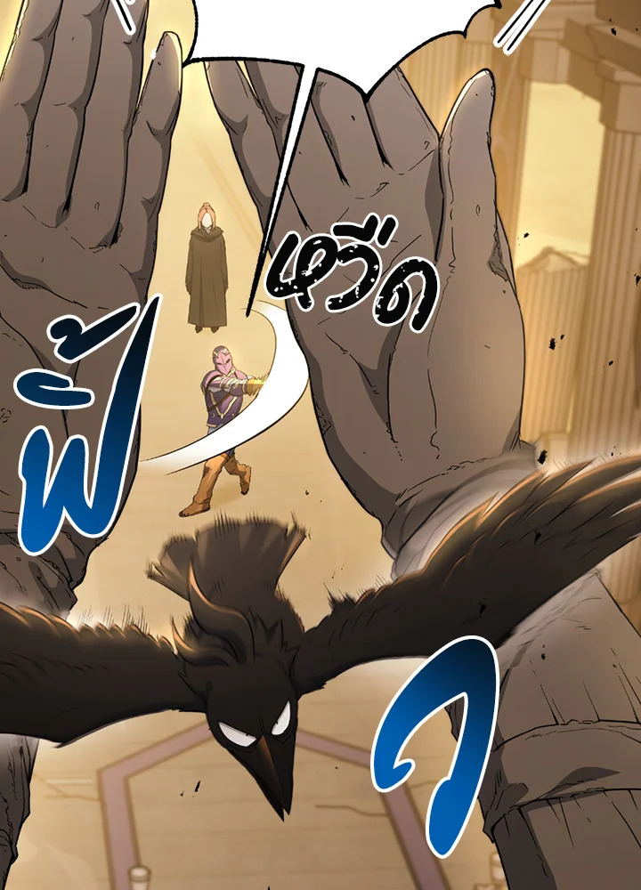 พลทหารโครงกระดูกผู้ม ตอนที่ 114 รูปที่ 15