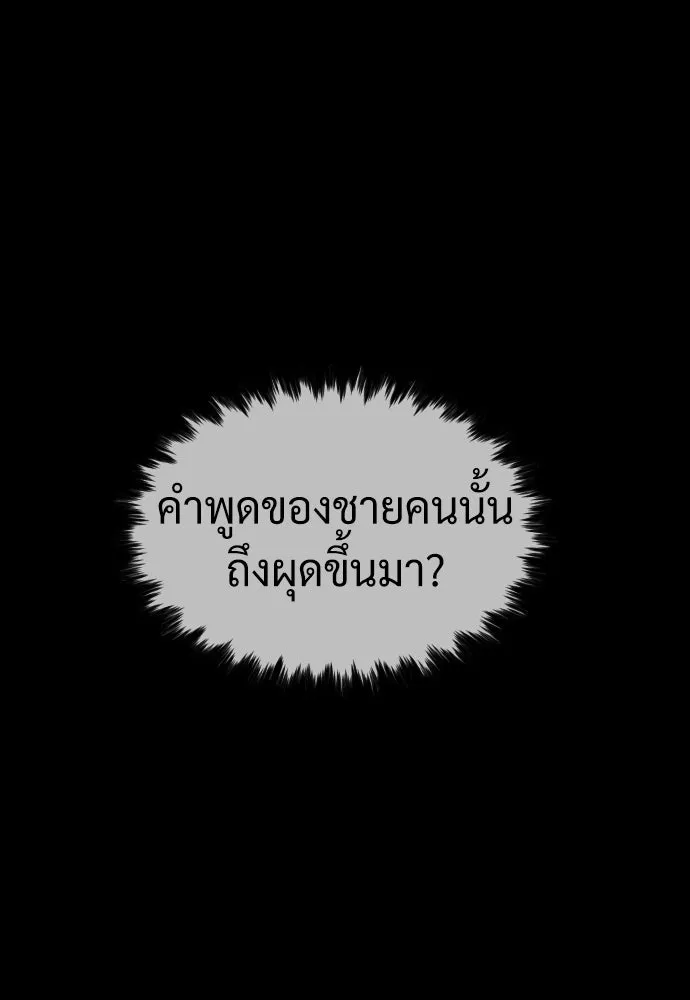 นักฆ่าย้อนวัย ตอนที่ 128 รูปที่ 229
