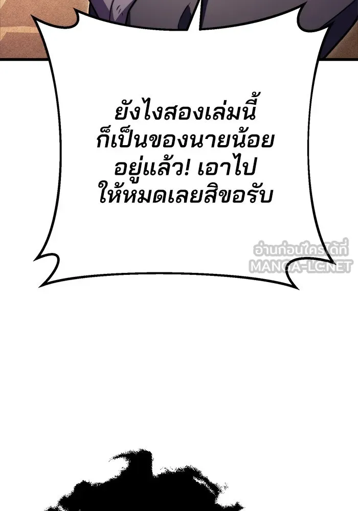 ดาบแห่งจักรพรรดิ ตอนที่ 14 รูปที่ 6