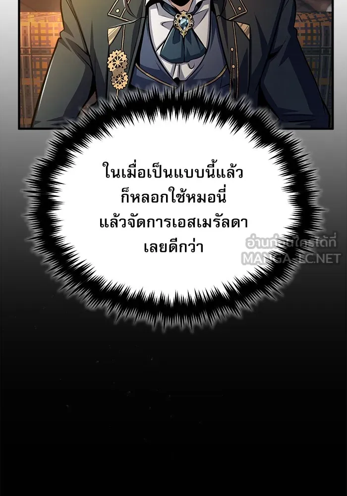 ศาสตราจารย์จำเป็นแห่งอะคาเดมี ตอนที่ 61 รูปที่ 60