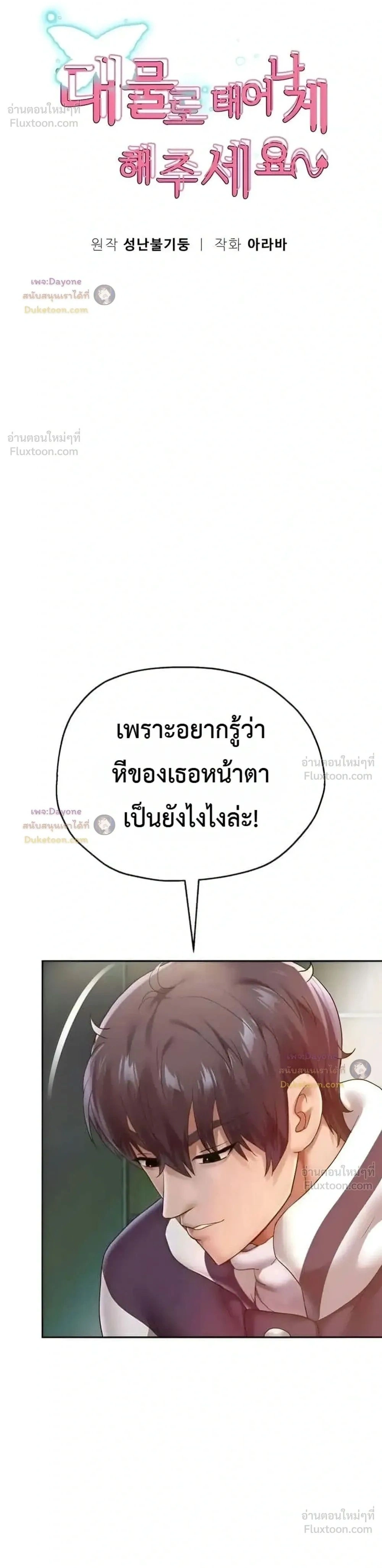 Doujin-Lc- อ่าน โดจิน มังฮวา เกาหลี ญี่ปุ่น จีน แปลไทย Reborn with a big dick! ขอเกิดใหม่ให้เจ้าโลกใหญ่ทีเถอะครับ! ตอนที่ 1 2 3 4 5 6 7 8 9 10 11 12 13 14 ฟรี ไม่มีโฆษณา อ่าน โดจิน Manhwa เกาหลี ญี่ปุ่น จีน เรามีครบ คัดมาให้เน้นๆ โดจิน 18+ รับประกันความฟินโดย  Doujin Lc
