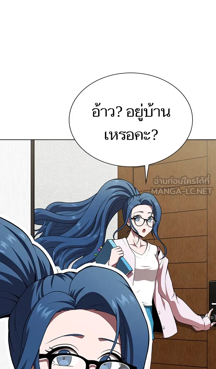 ผู้เล่นขั้นเทพแห่งหอคอยฝึกสอน ตอนที่ 85 รูปที่ 21