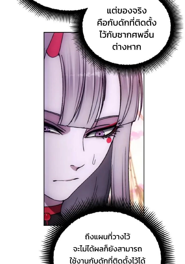 ศึกชิงบัลลังก์เทพเจ้ ตอนที่ 99 รูปที่ 71