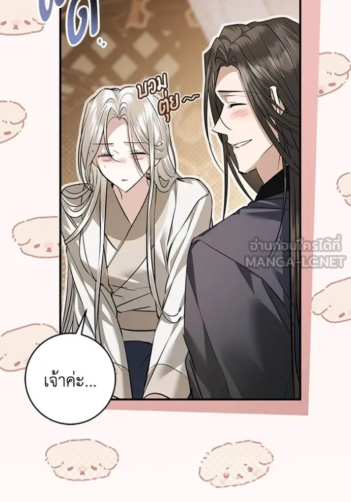 ยามหมาป่าทมิฬ ตอนที่ 72 รูปที่ 69