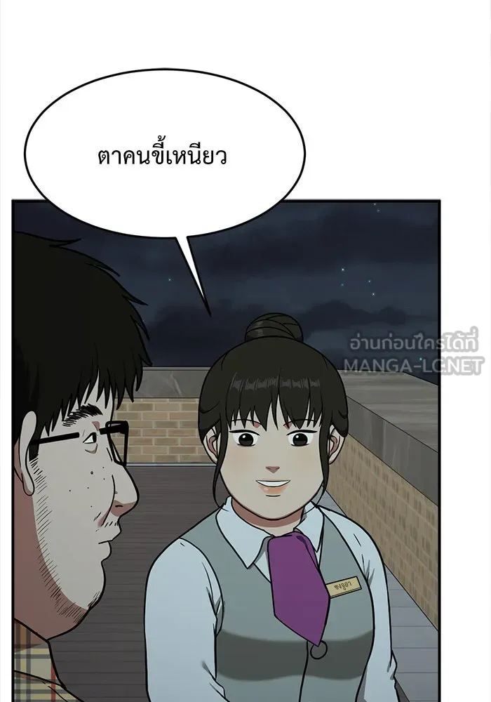 ช่วยเปลี่ยนฉันที ตอนที่ 88. เอเดน 8 รูปที่ 111