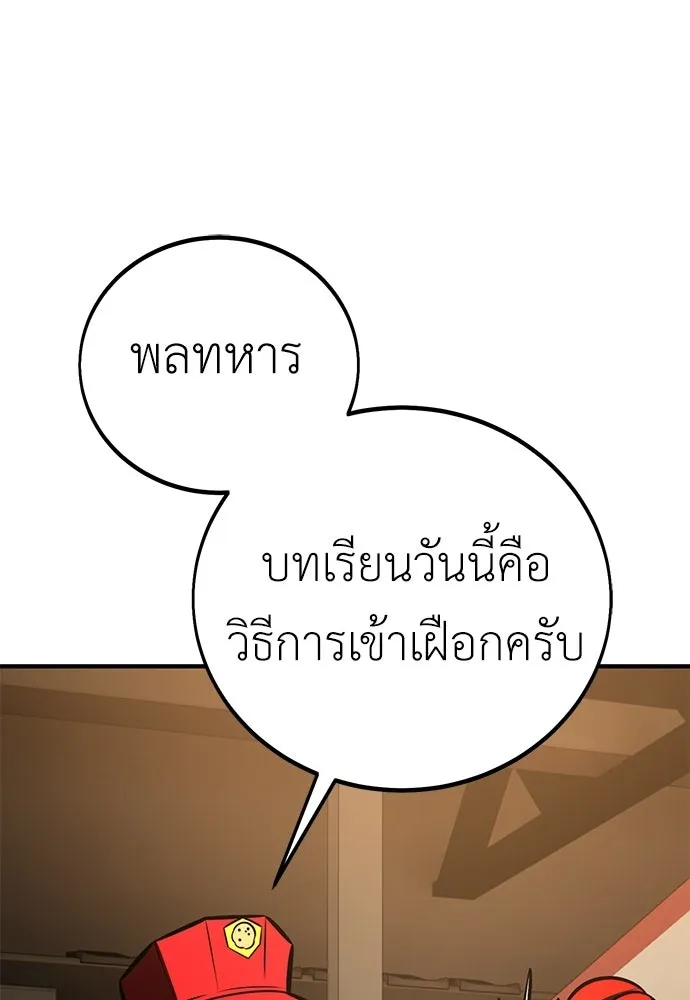 ไอ้เพลเยอร์นั่น ฉันฆ่ามันเอง ตอนที่ 106 รูปที่ 143