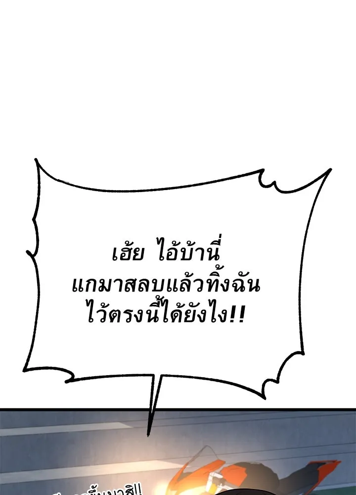 ราชาลานประลอง ตอนที่ 5 รูปที่ 71