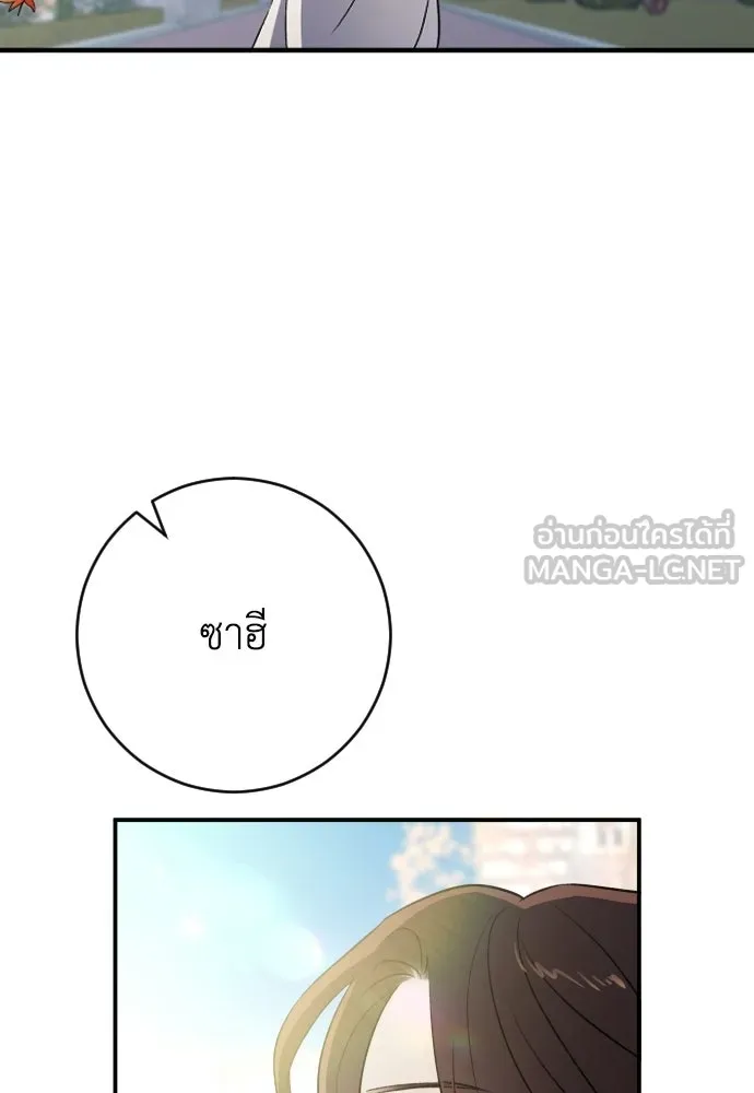 รักไร้ราคา ตอนที่ ตอนพิเศษ 3 รูปที่ 111