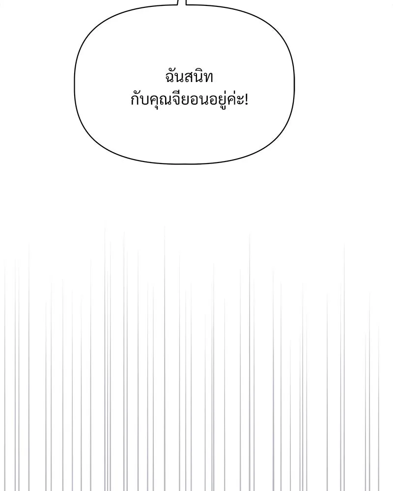 รักนี้ไม่ต้องมีเซนส์ ตอนที่ 7 รูปที่ 17