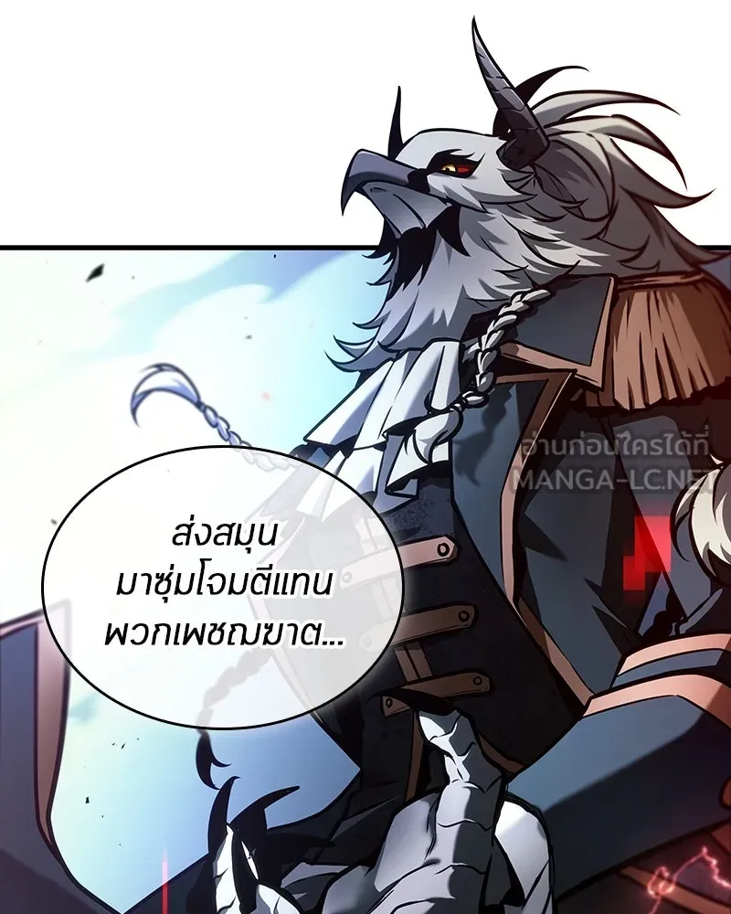 Omniscient Reader อ่านชะตาวันสิ้นโลก ตอนที่ 39 กำแพงลึกลับ (6) รูปที่ 84