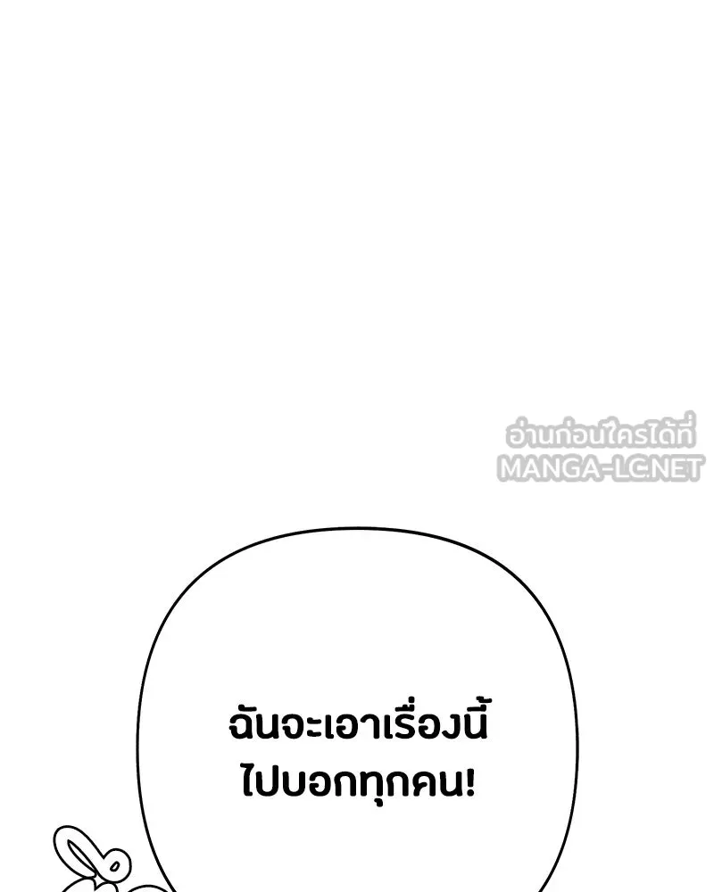 เป็นวัยรุ่นมันเหนื่อย ตอนที่ 64 รูปที่ 93