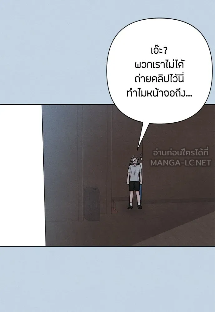 เป็นวัยรุ่นมันเหนื่อย ตอนที่ 72 รูปที่ 48