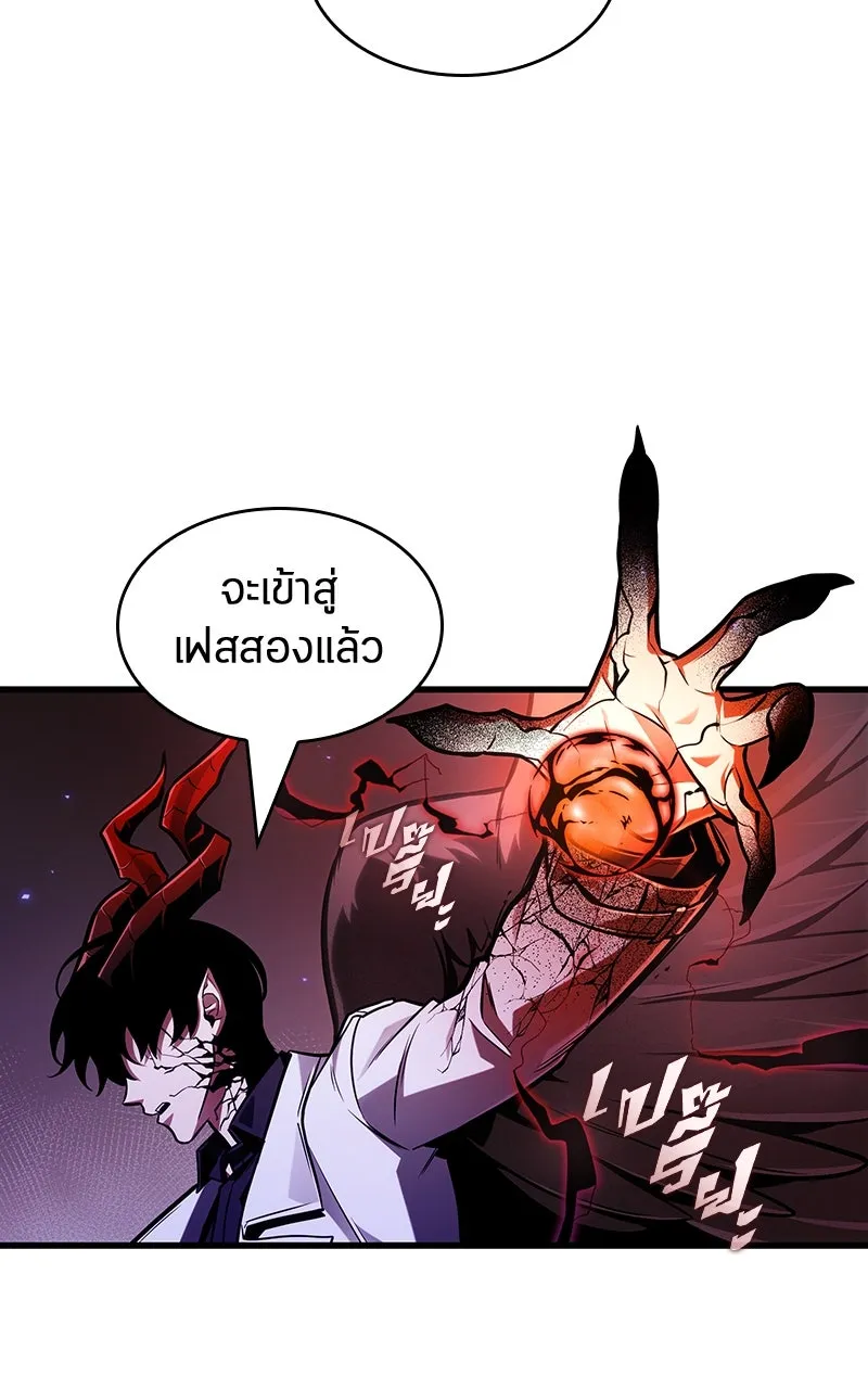 Omniscient Reader อ่านชะตาวันสิ้นโลก ตอนที่ 35 ราชาปีศาจที่ 73 (9) รูปที่ 13