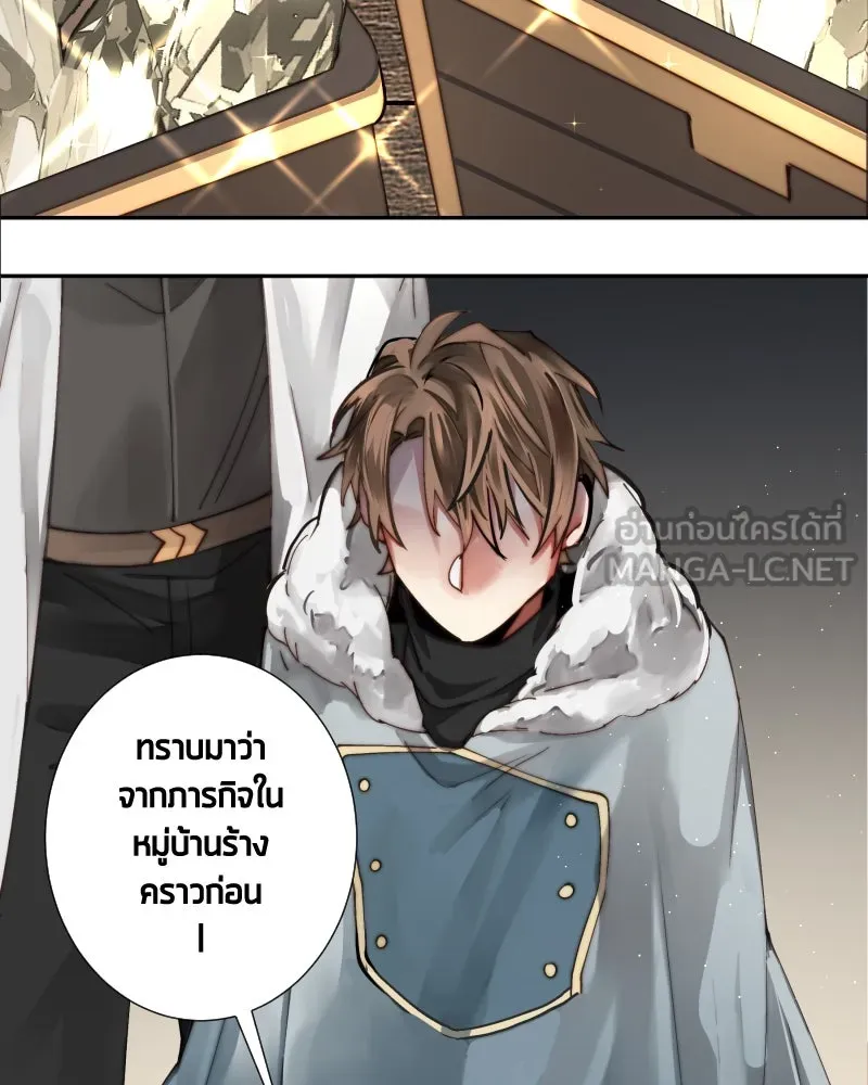 เทพมังกรคลั่งรัก ตอนที่ 39 ตราประทับไร้เวท รูปที่ 21