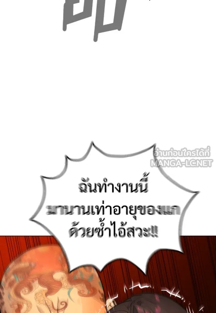 นักฆ่าย้อนวัย ตอนที่ 3 รูปที่ 93