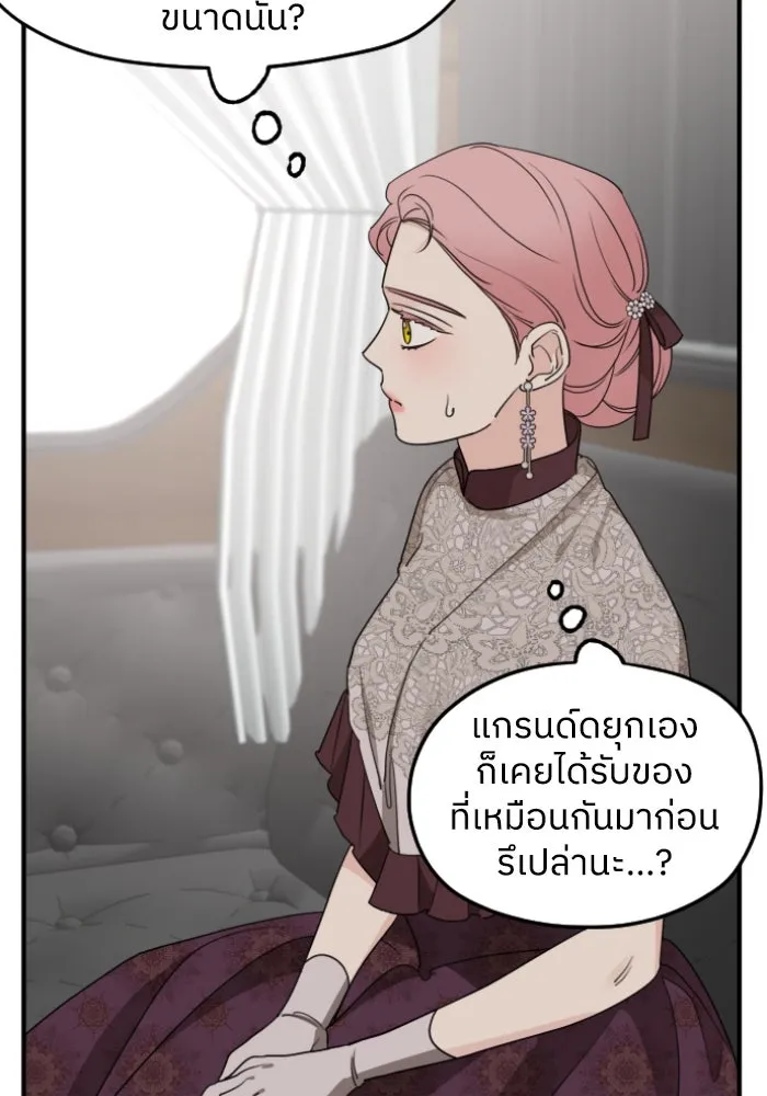 ครอบครัวสามีเห็นทีจะคลั่งรัก ตอนที่ 58 รูปที่ 14