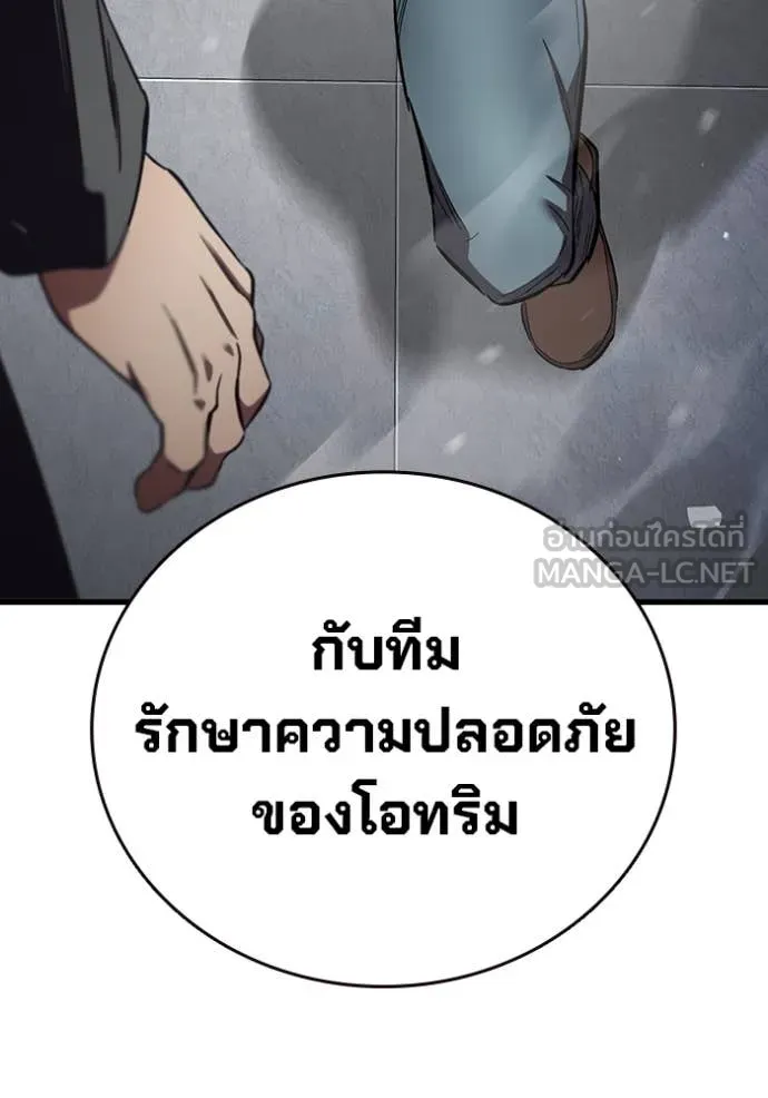 มหาสงครามคนแกร่ง ตอนที่ 42 รูปที่ 49