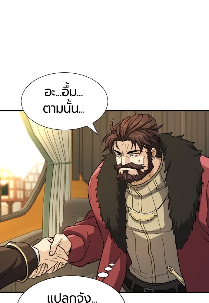 ยอดสถาปนิกผู้พิทักษ์อาณาจักร ตอนที่ 35 รูปที่ 74