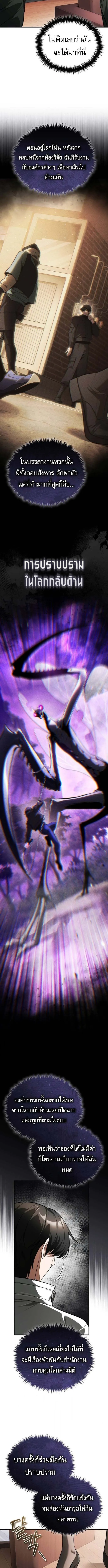 Echoes of the Reverse Planet สตร_มเมอร_พล_งเหน_อโลก ตอนที่ ตอนที่ 7 รูปที่ 14