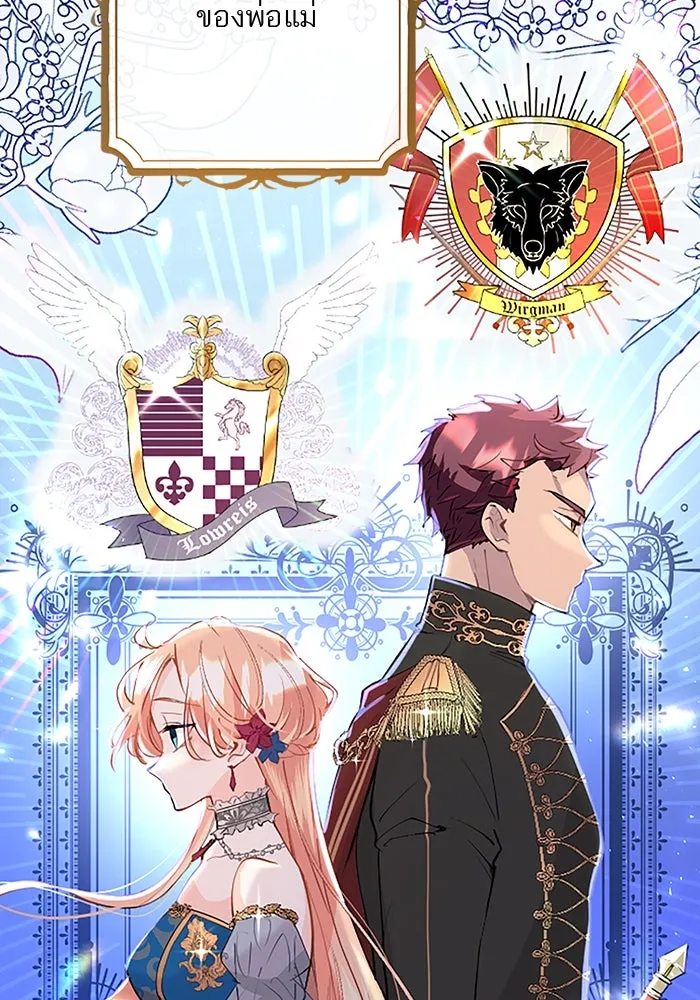 คุณหนูย้อนเวลามาเป็นอัศวิน ตอนที่ 26 รูปที่ 52