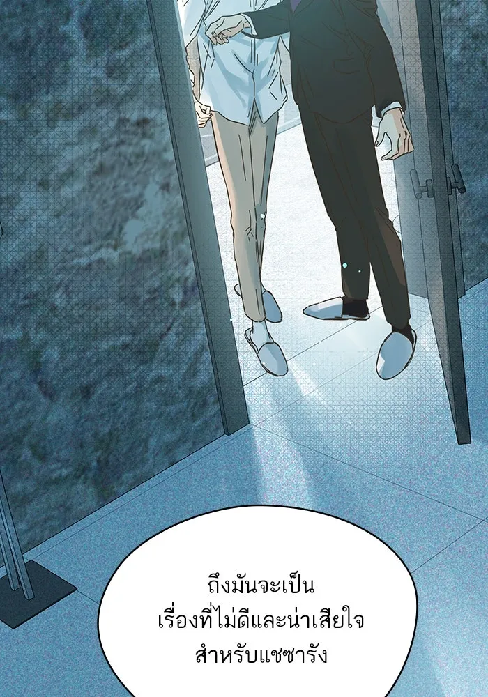 ฉันมันร้าย หรือเพราะโลกไม่น่ารัก ตอนที่ 171 รูปที่ 94