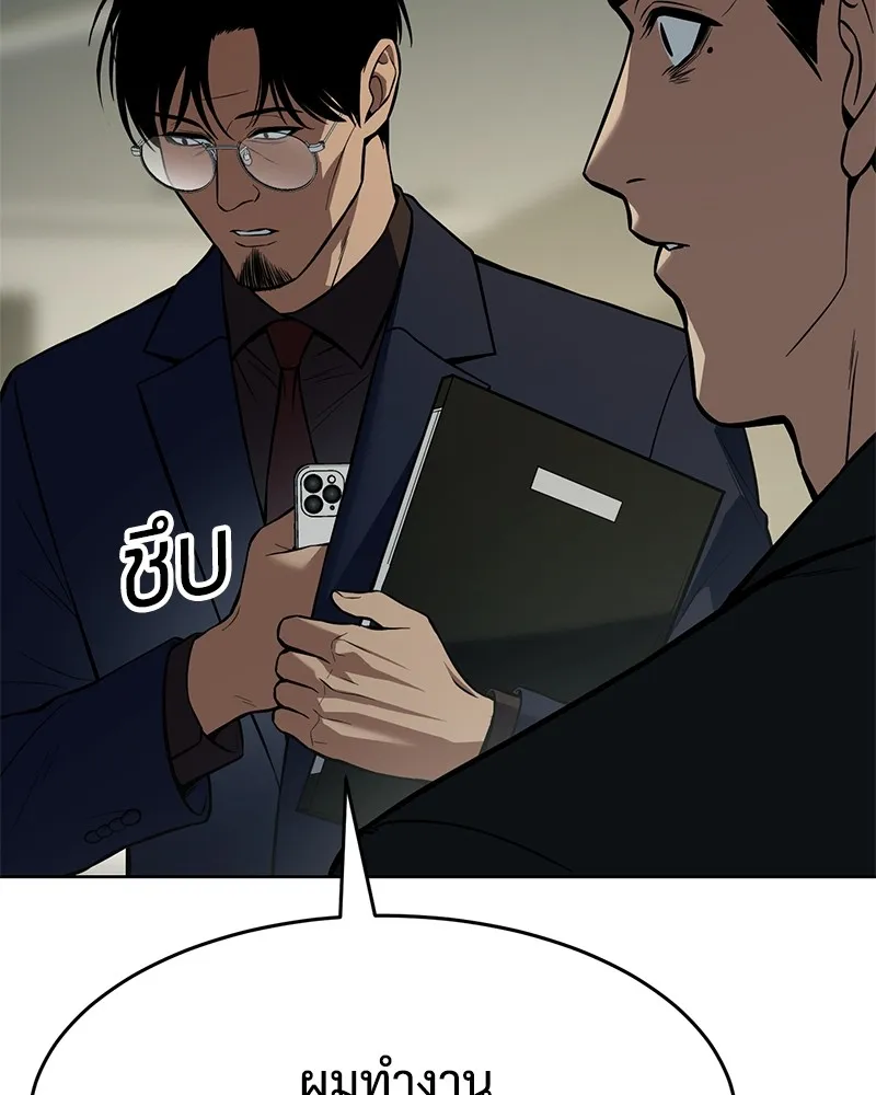 แบคXX ตอนที่ 43 รูปที่ 164