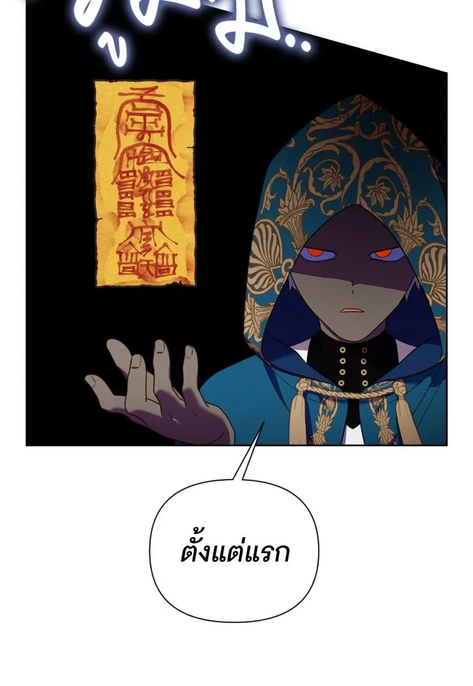 นักเล่นแร่แปรธาตุสายเปย์ ตอนที่ 28 รูปที่ 79