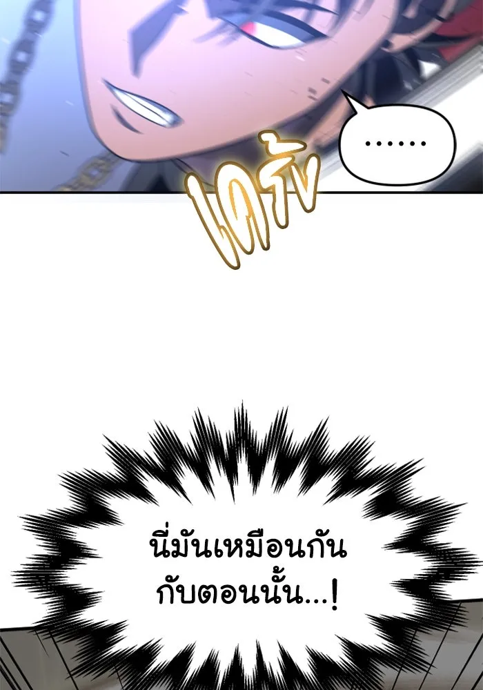 อดีตบอสหอคอย ตอนที่ 45 รูปที่ 82