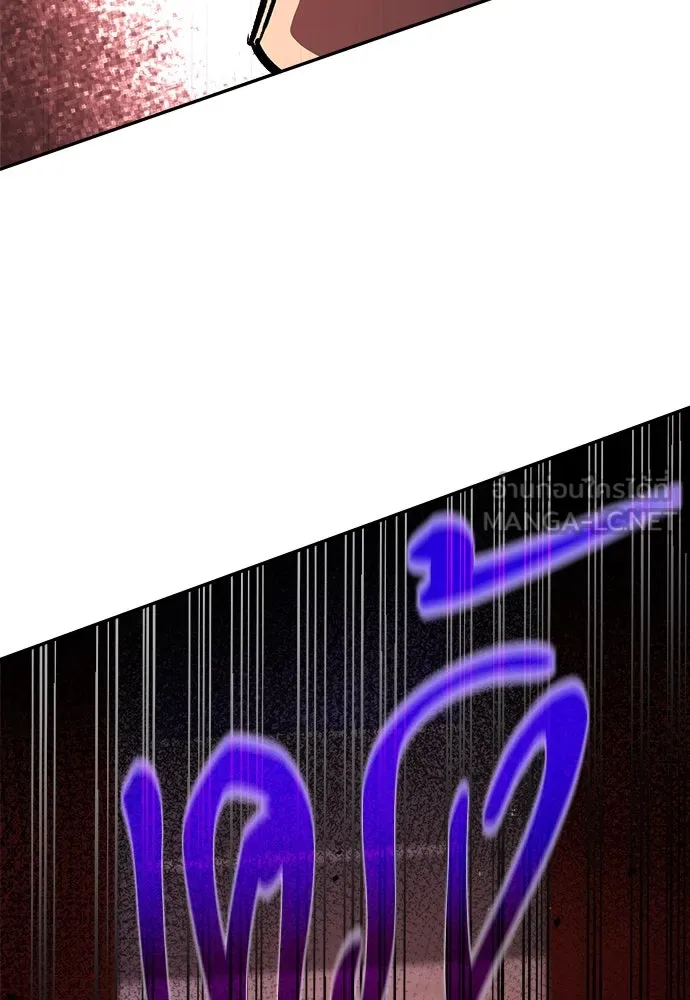 ผู้พิทักษ์เถื่อนแห่งยุคกลาง ตอนที่ 6 รูปที่ 69